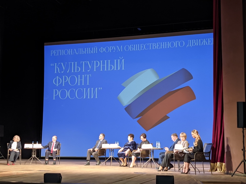 Первый форум общественного движения «Культурный фронт России» состоялся в Забайкалье